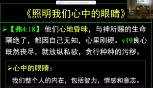 照明我们心中的眼睛20220626