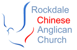 悉尼基督圣道华人教会